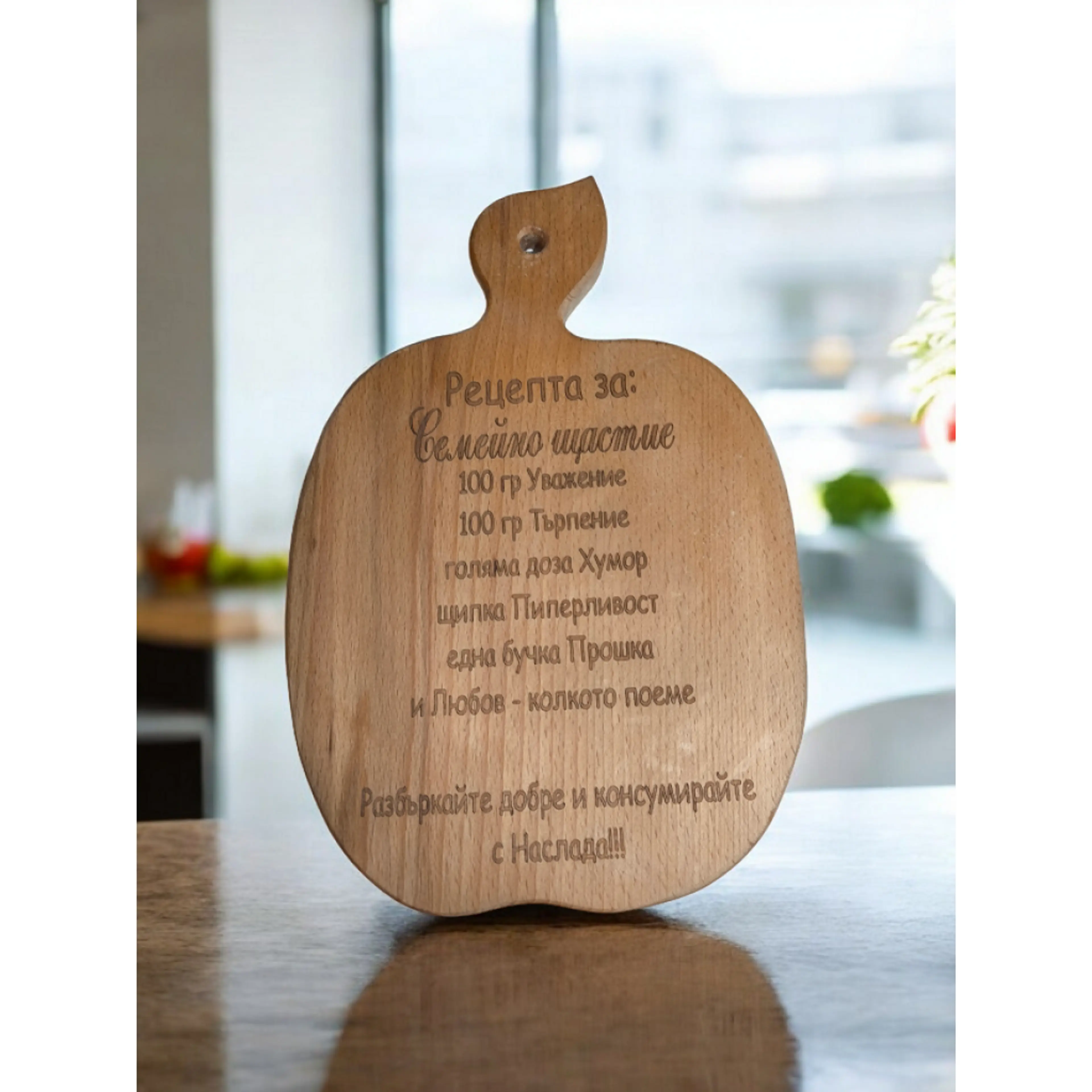 Дъска за рязане